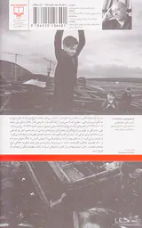 در باب قرن بیستم